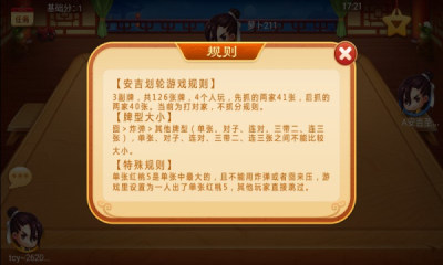 安吉划轮 第1张图