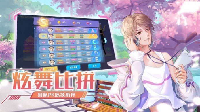 青春创造营游戏 第1张图