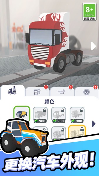 老司机驾驶模拟器游戏 第1张图