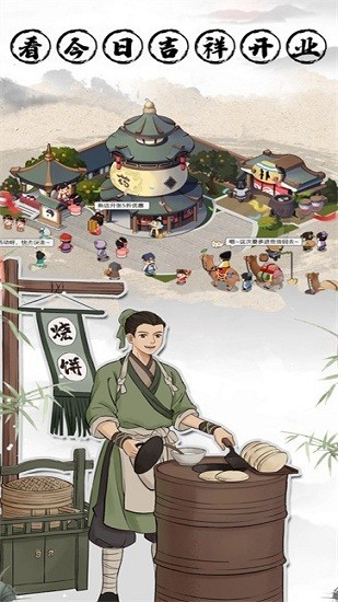 古代经商模拟器 第1张图