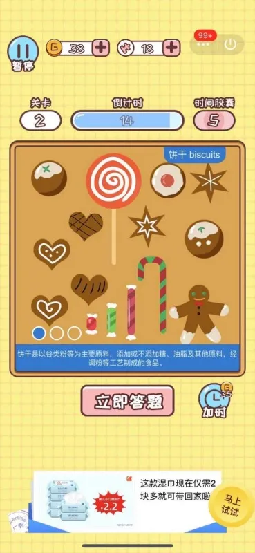 欢乐小侦探游戏 第1张图