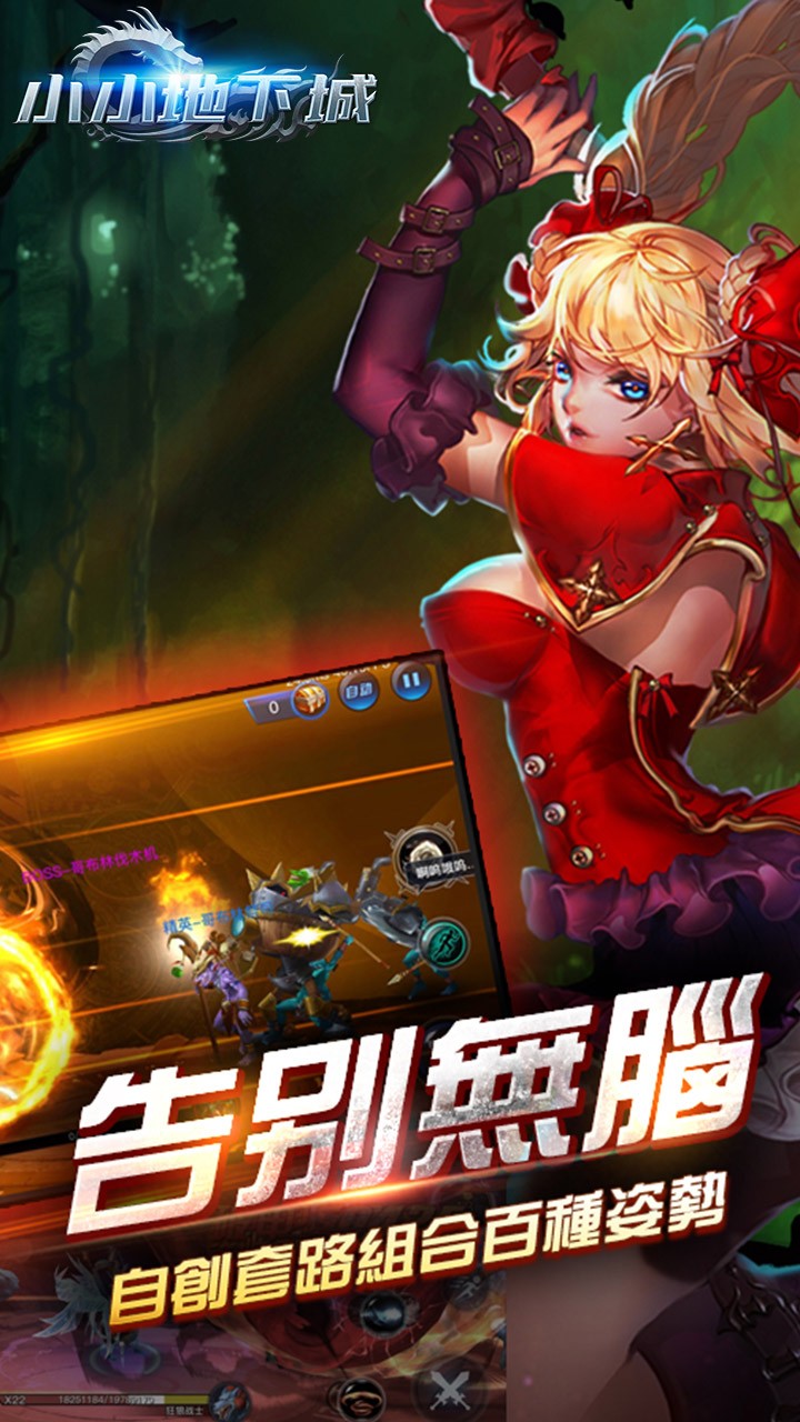 小小地下城 第1张图