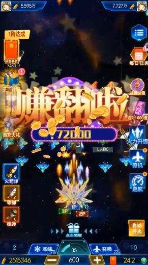 百变战机红包版 第1张图
