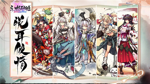 幻想神姬免费版 第1张图