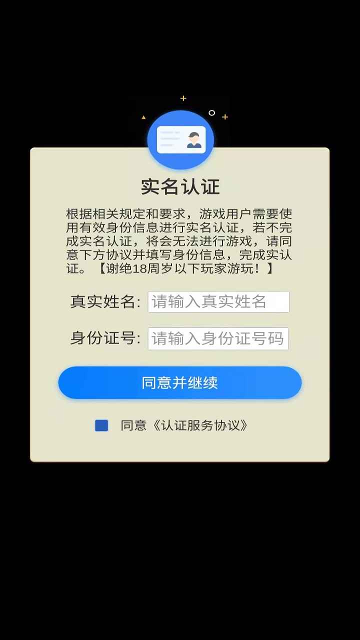 一起来收蛋app 第1张图