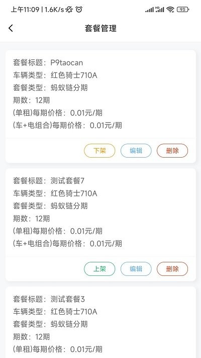 虎哥出行 第1张图