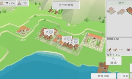 古希腊建造者 第1张图