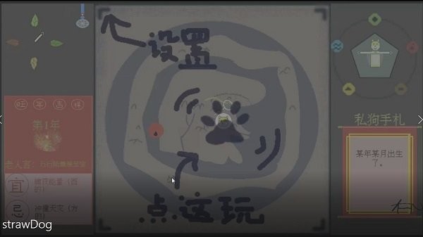 刍狗 第1张图