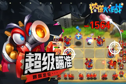 塔塔大作战 第1张图