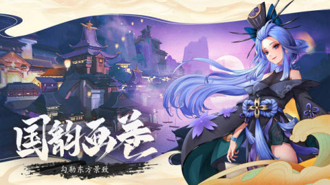 百鬼夜行祭正式版 第1张图