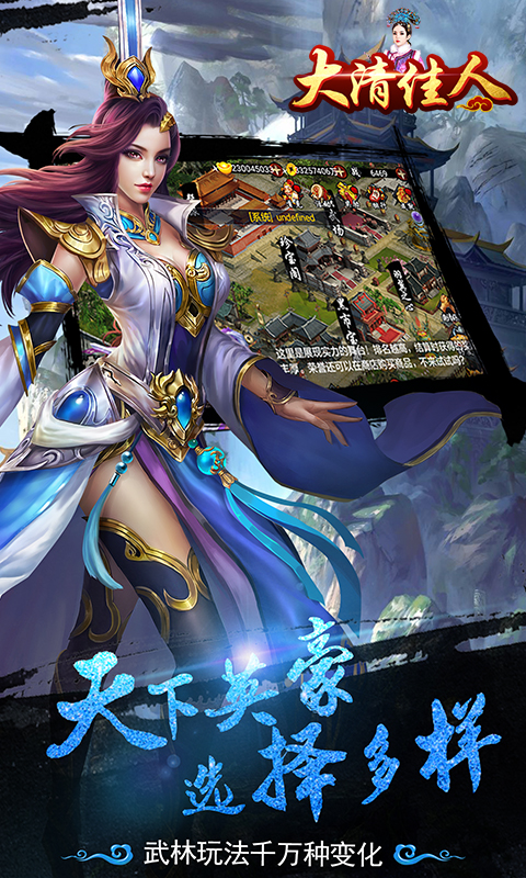 大清佳人app 第1张图
