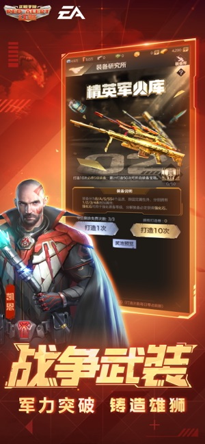 红警OL 第1张图