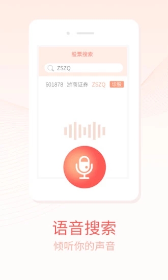 浙商汇金谷 第1张图