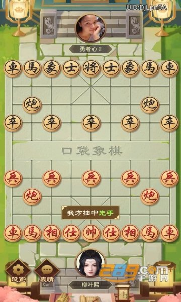 口袋象棋bt版 第1张图