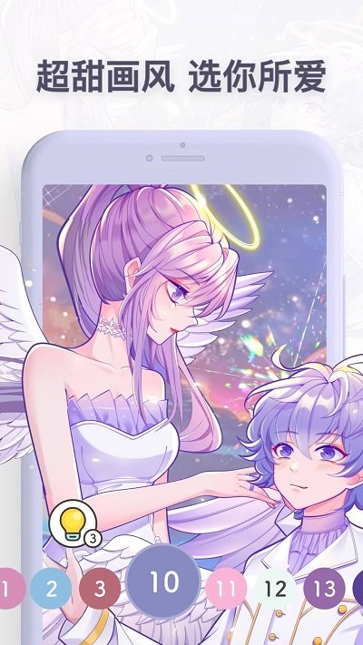 paintly免费 第1张图