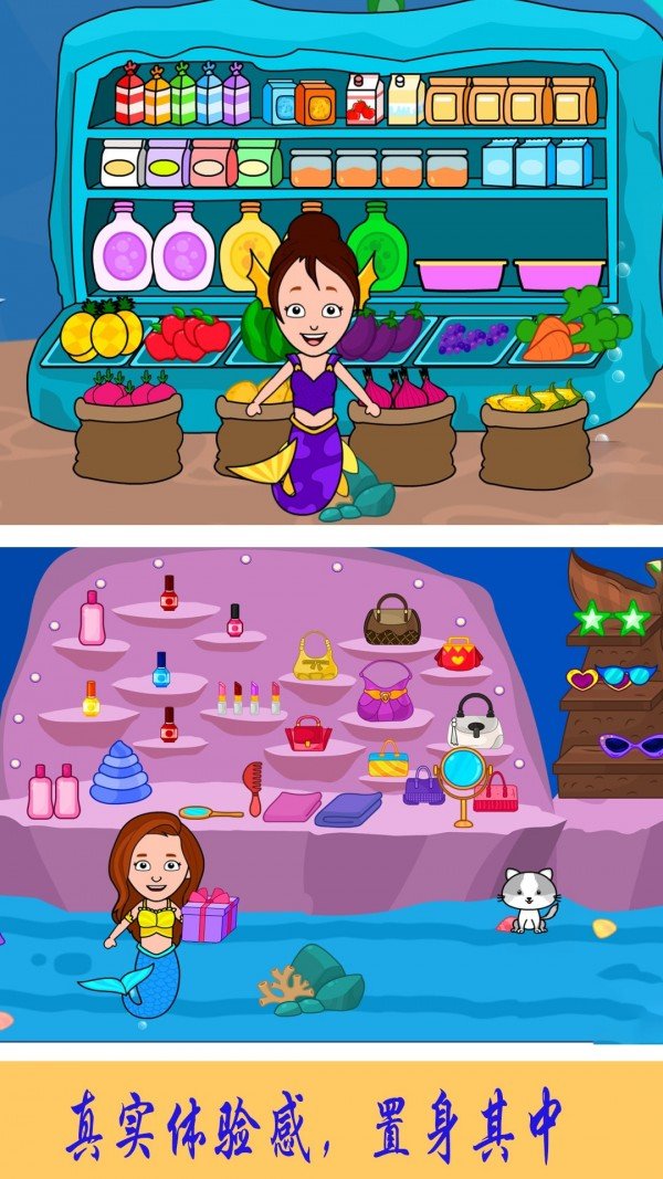 美人鱼魔法公主 第1张图