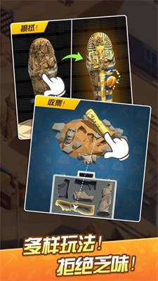 我在地下挖宝贝app 第1张图