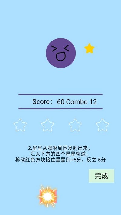 节奏嘿咻app 第1张图