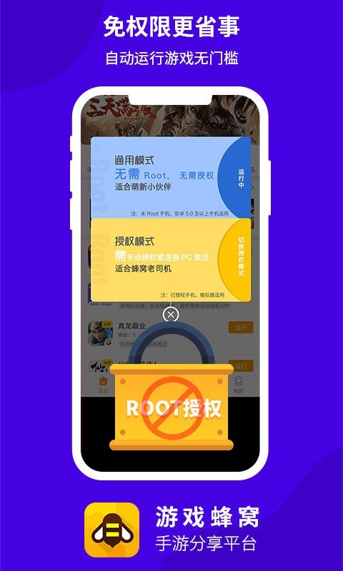 游戏蜂窝 第1张图