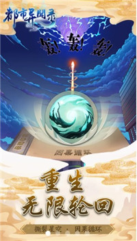 都市异闻录 第1张图