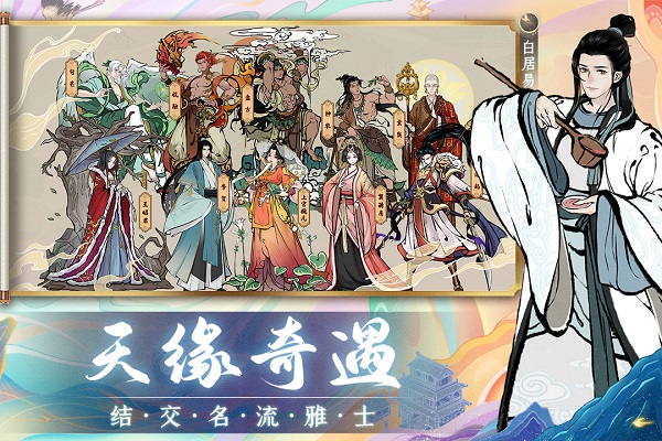 画唐官网版 第1张图