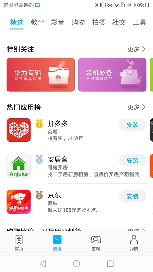 appstore软件 第1张图