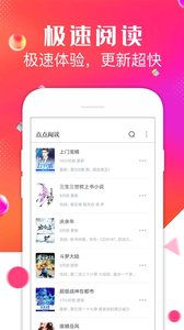 点点阅读正版 第1张图
