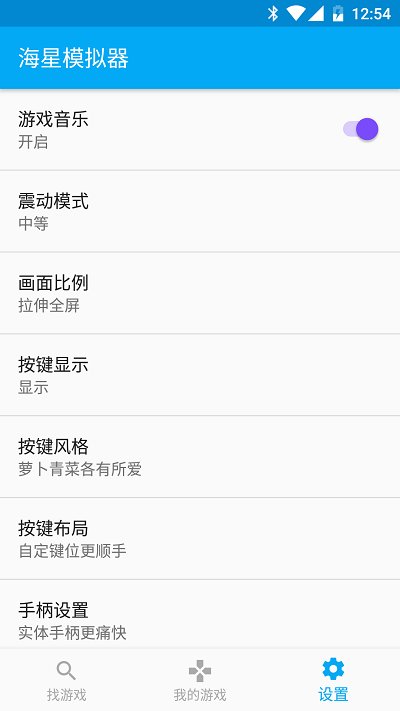 海星模拟器官网版 第1张图