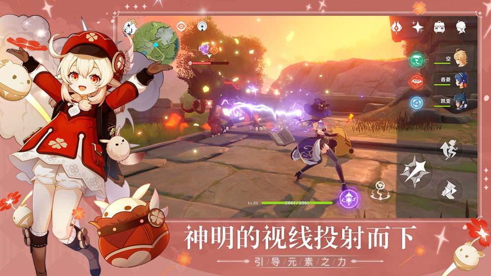 原神修改器手机版 第1张图