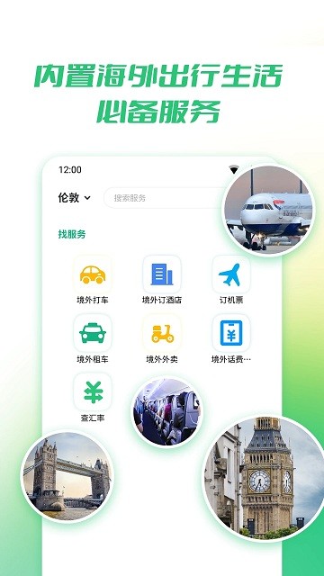 出境易 第1张图