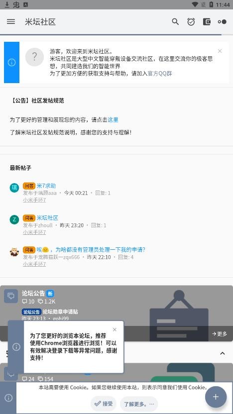 米坛社区表盘自定义工具 第1张图