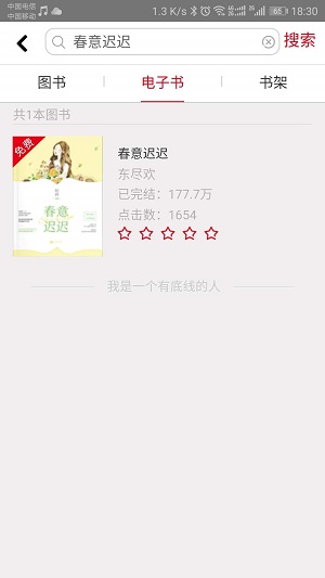 花火app官方软件 第1张图