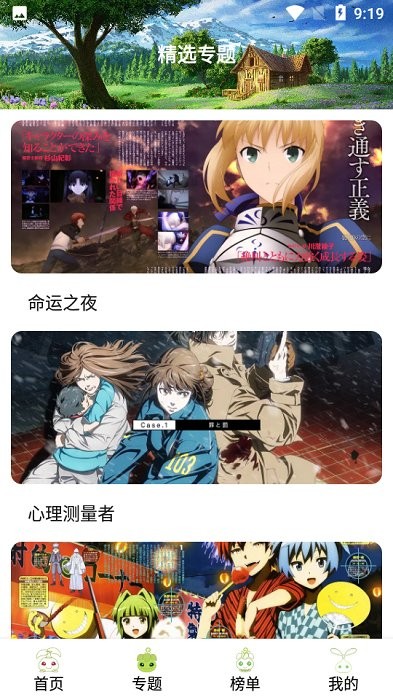 mifun官方下载app 第1张图
