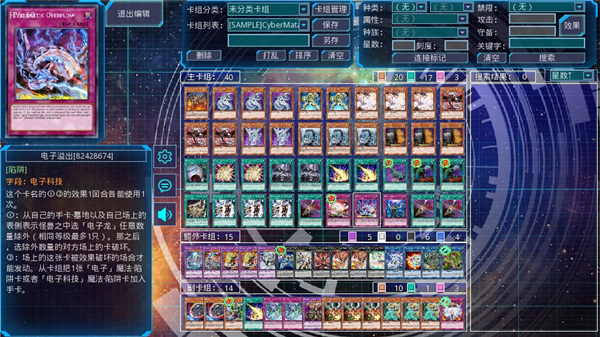 游戏王ygomobile 第1张图