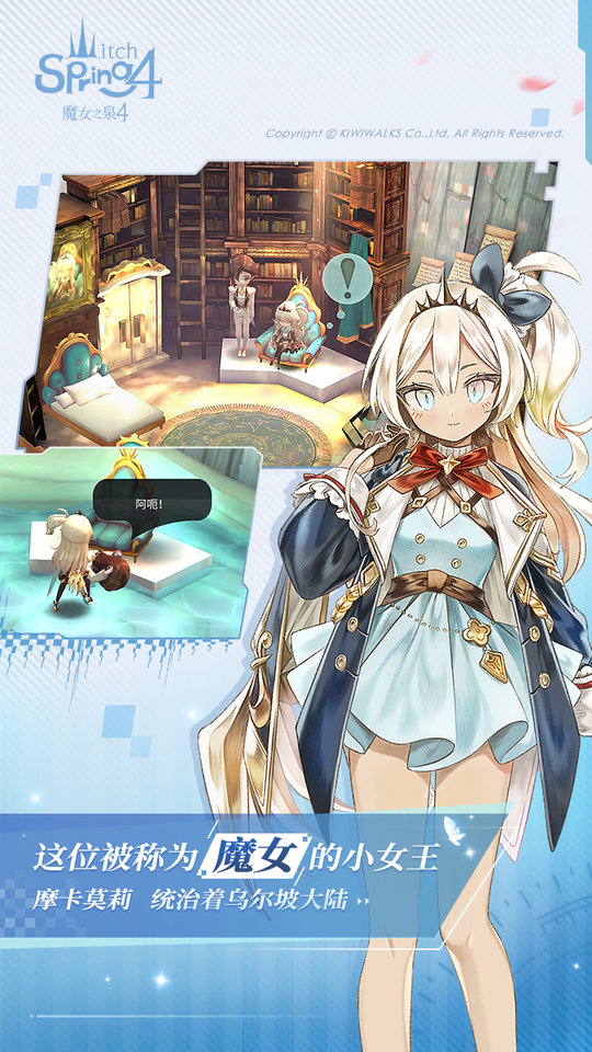 魔女之泉4 第1张图