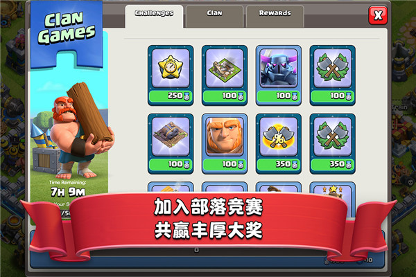 部落冲突无限宝石金币 第1张图