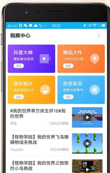 多玩我的世界盒子网易版 第1张图