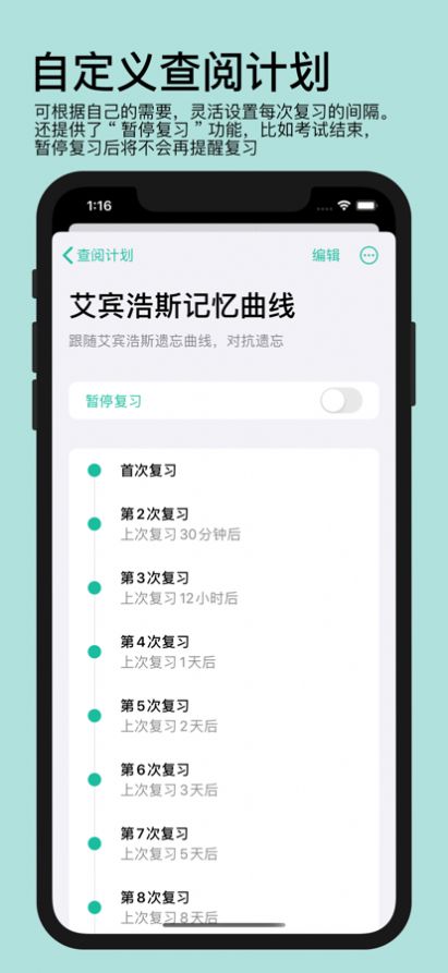 年轮3官方版 第1张图