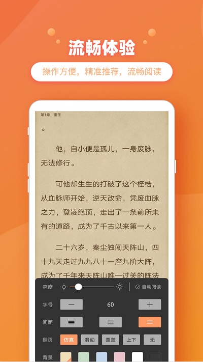 乐兔阅读app下载 第1张图