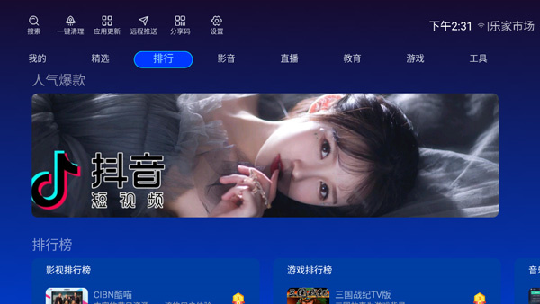 乐家市场app下载 第1张图