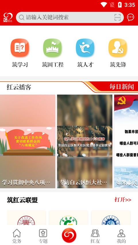 筑红云 第1张图