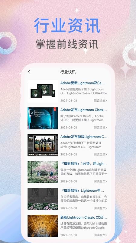 nice滤镜软件 第1张图