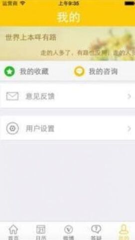 阳光高考网app 第1张图