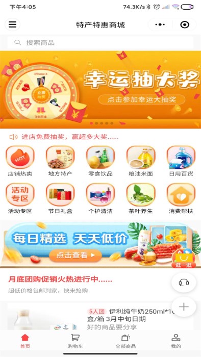 湘潭出行app软件 第1张图
