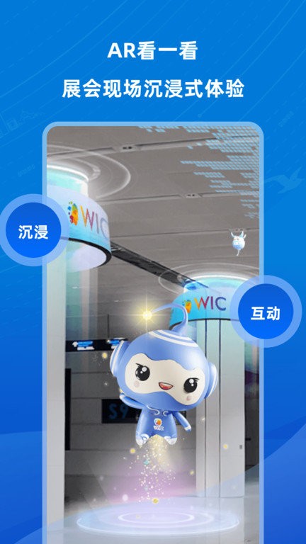 世界智能大会 第1张图