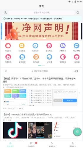 应用营地 第1张图