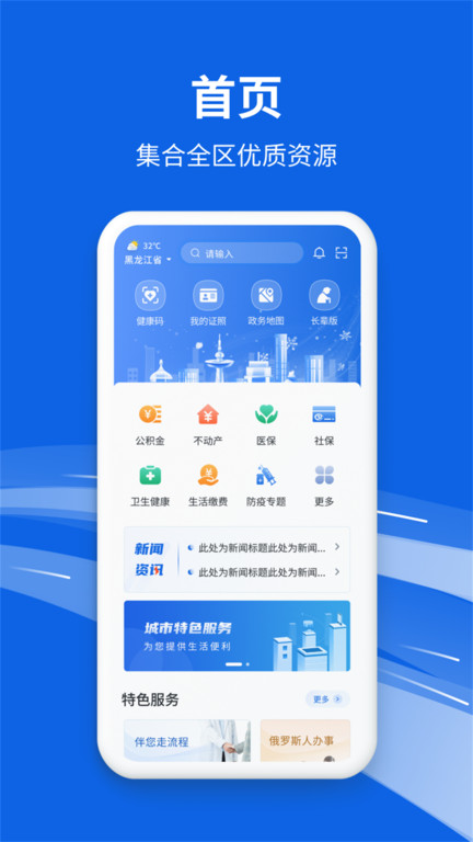 全省事app 第1张图