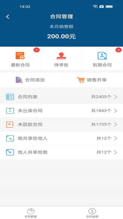 智邦erp 第1张图