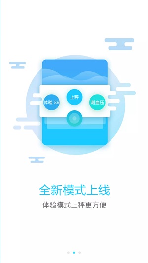 斐讯健康 第1张图