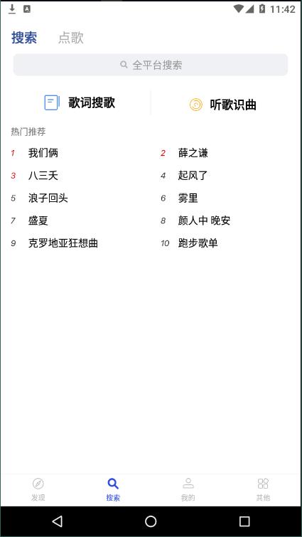 发条音乐app下载 第1张图